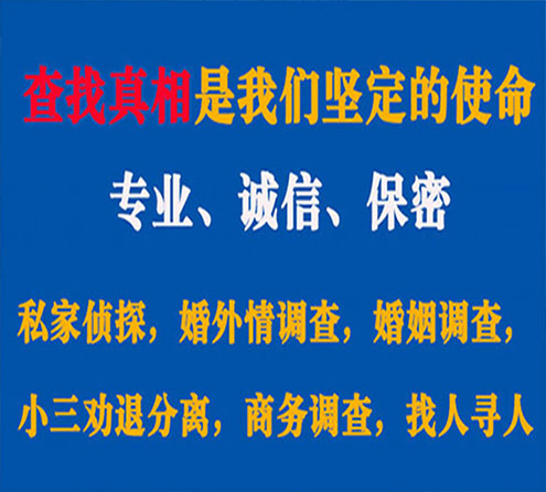 关于沙县天鹰调查事务所